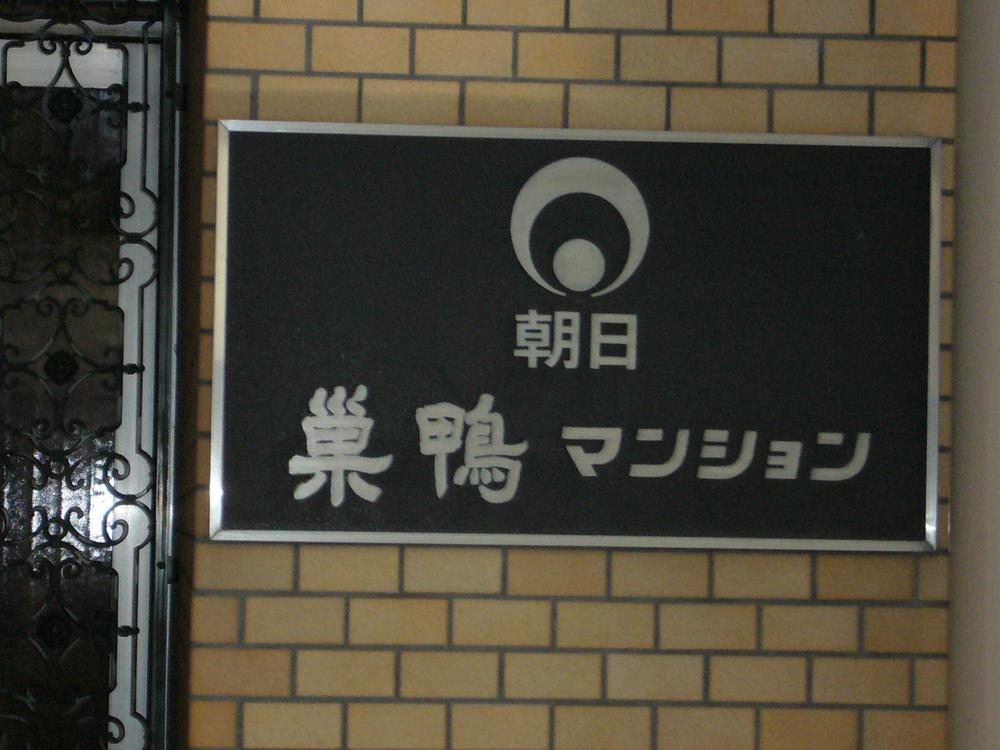 Other common areas. Common areas