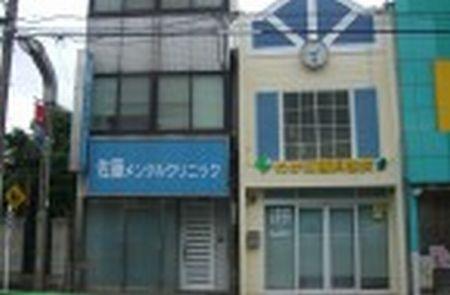 Hospital. 894m until Sato mental clinic