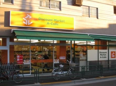 Supermarket. Akore until Senkawa shop 178m