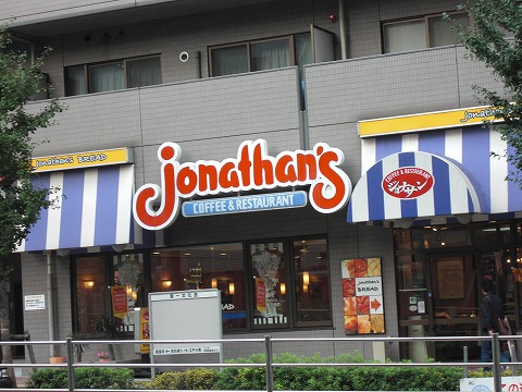 Toshima-ku, Tokyo Zōshigaya 1