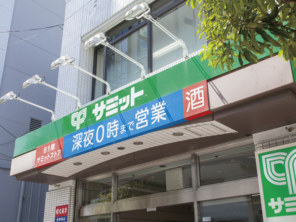 Surrounding environment. Summit store Sugamo store (about 870m, 11-minute walk)