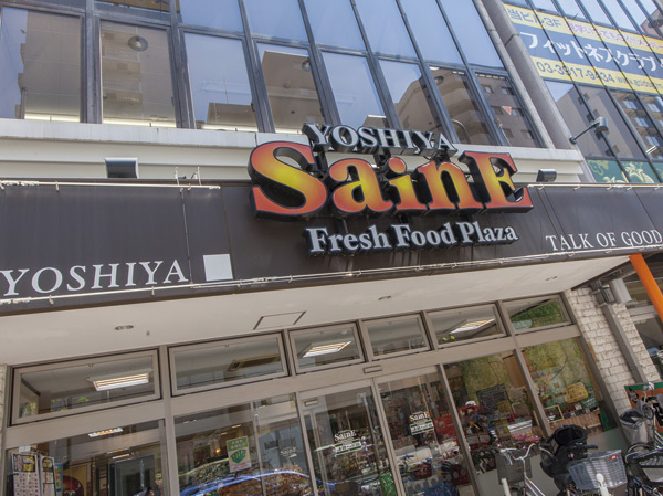 Surrounding environment. Seine Yoshi and Otsuka shop (about 500m, 7-minute walk)