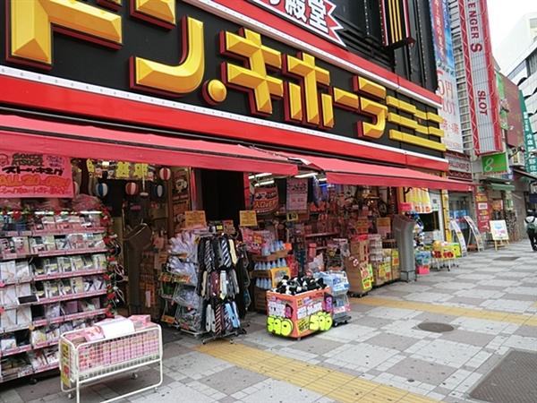 Supermarket. Don ・ Quixote 970m to Ikebukuro east exit Ekimae