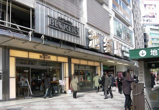 Other. Sanpiesu Ikebukuro