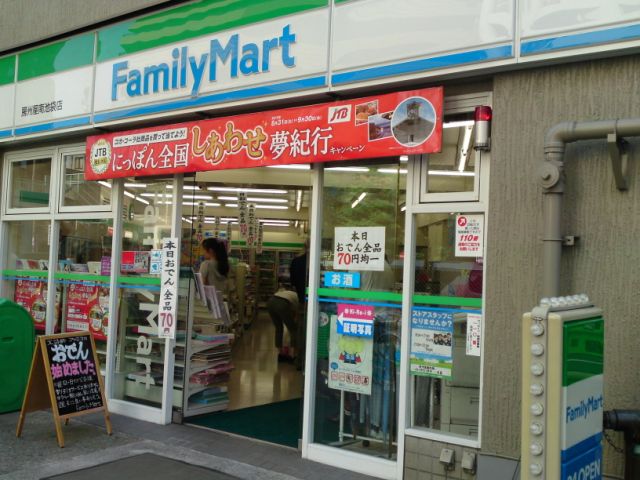 Convenience store. 130m to Family Mart (convenience store)