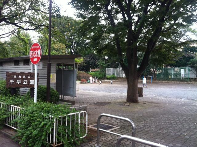 park. 580m to Chihaya park