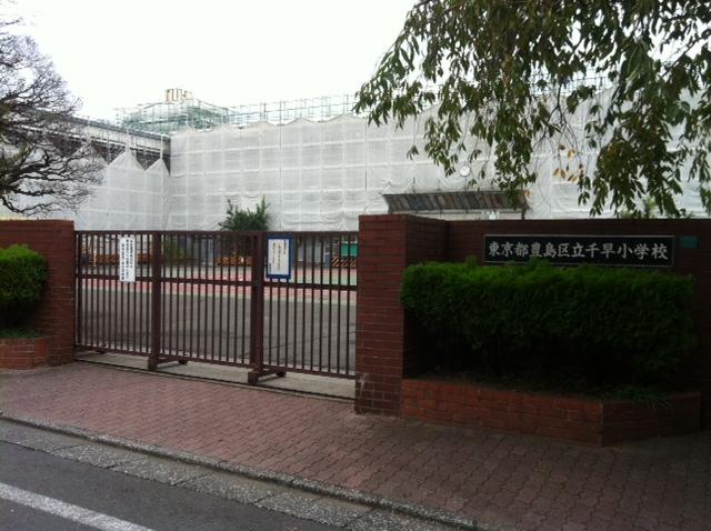 Primary school. Chihaya 300m up to elementary school