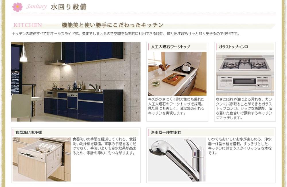 Other Equipment. Yes system kitchen, With plenty of storage, Is "Nordic House" Sugamo also have adopted the sliding of the peace of mind put away all the way. Also, Because your water is also a water purifier integrated faucet, It is safe. And, Stove wife is anxious, Of course glass top stove that is clean can easily! Also powerful enemy of wet work in the winter season, "Nordic House" Please be assured that you have a dishwasher washing machine in Sugamo.
