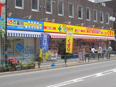 Dorakkusutoa. Drag Papas until (drugstore) 340m