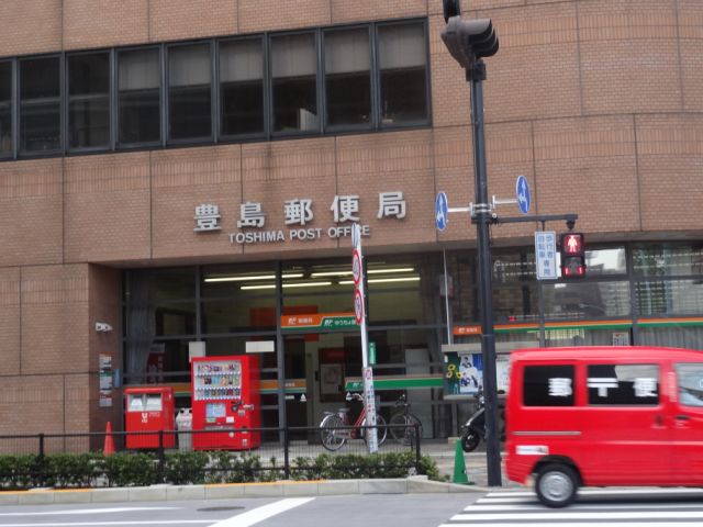 post office. 320m to Toshima post office (post office)
