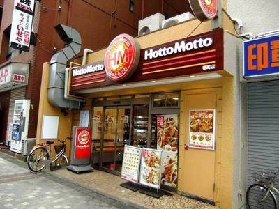 Other. Hotto Motto Kanamecho to the store (other) 160m