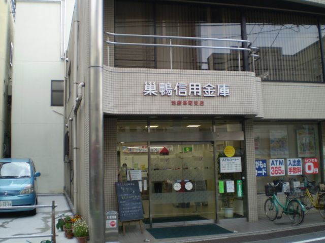 Bank. Sugamoshin'yokinko until the (bank) 290m