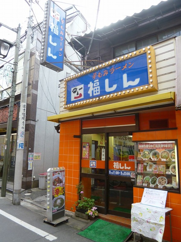 Other. 587m to Fu Shin (Other)