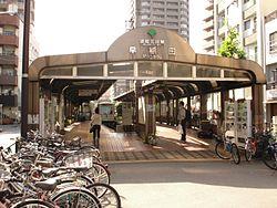 station. Toden Arakawa Line to "Waseda" station 1200m