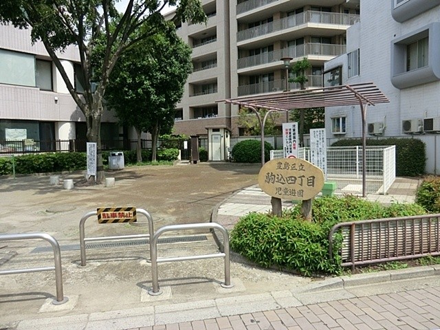 park. Komagome 400m until Yonchome children's amusement park (park)