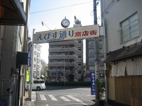 Surrounding environment. Ebisu shopping street (about 260m ・ 4 minutes) old-fashioned shopping street walk. Local surroundings, Individualistic shop of convenient shopping facilities and commitment to everyday use, Expressive mall, And to live more comfortable.
