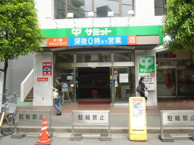 Supermarket. 233m until the Summit store Sugamo store (Super)
