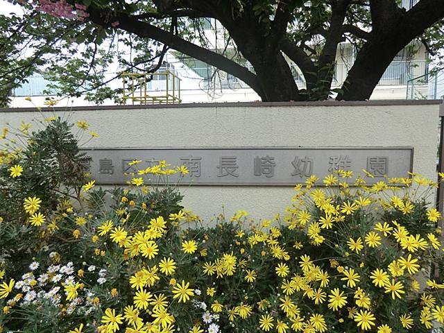 kindergarten ・ Nursery. 310m to Toshima Ward Minaminagasaki kindergarten