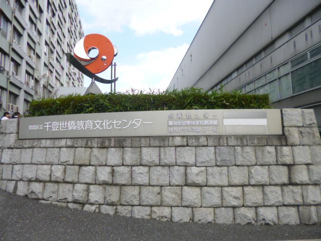 Other Environmental Photo. 432m to the Education Center