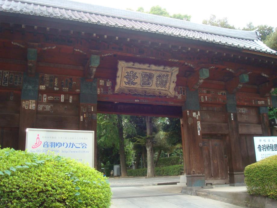 Other Environmental Photo. Until Gokokuji 836m