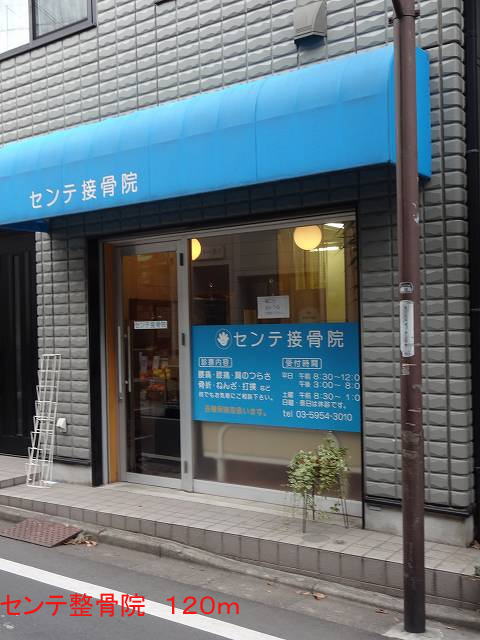 Hospital. Sente Osteopathic Council to (hospital) 120m