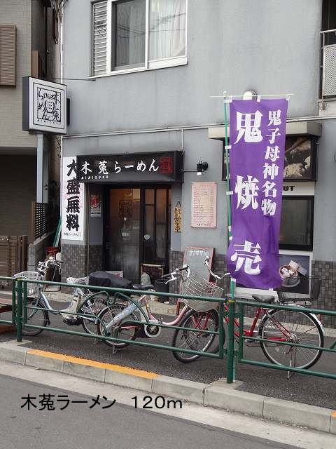 restaurant. Owl 120m to ramen (restaurant)