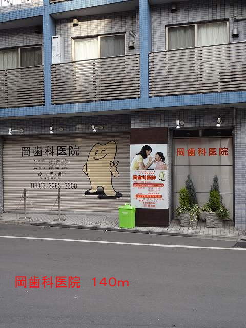 Hospital. 140m to Oka dental clinic (hospital)