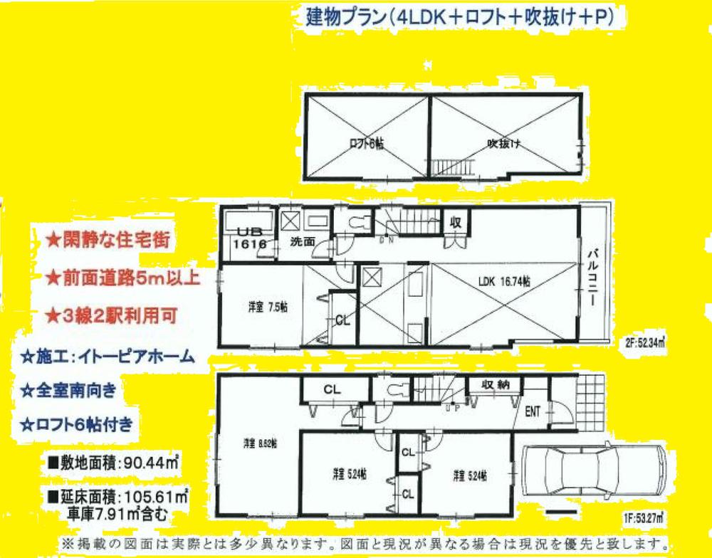 Floor plan. 61,800,000 yen, 4LDK, Land area 90.44 sq m , Building area 105.61 sq m 2-story room is "4LDK + loft + blow + P".
