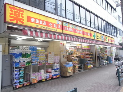Dorakkusutoa. Drugstore Papas 250m to (drugstore)