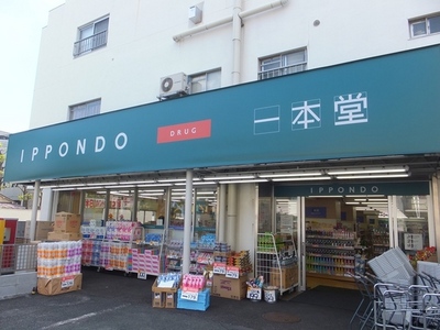 Dorakkusutoa. 400m up to one main hall (drugstore)