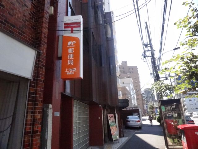 post office. 590m to Kami-Ikebukuro stations (post office)