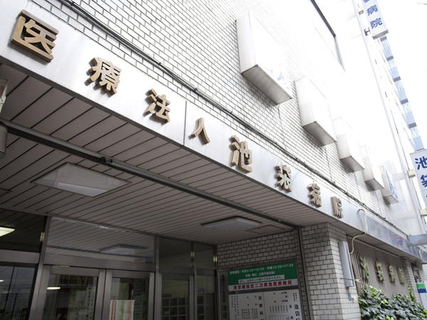 Surrounding environment. Ikebukuro hospital [Emergency] (About 900m ・ A 12-minute walk) ※ Extinguishing ・ Seigai ・ Mammary gland ・ Thyroid ・ Outside the brain ・ Munegai ・ leather ・ Secretion ・ hemp ・ Rehabilitation ・ Circulation ・ Extinguishing ・ Call ・ God ・ dialysis ・ eye ・ Clinical survey (June 2013)
