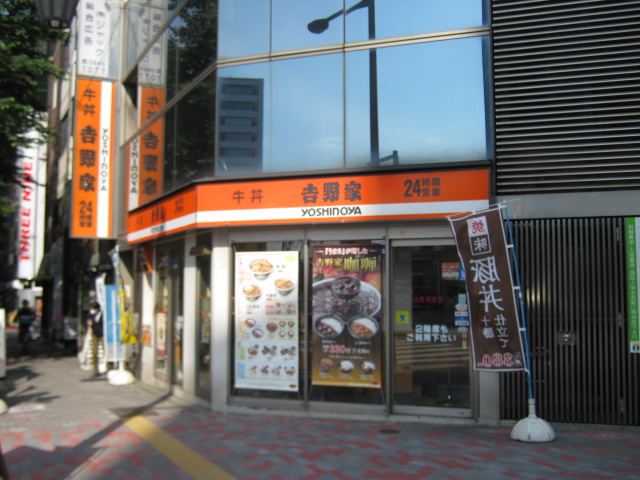 Other. 660m to Yoshinoya (Other)