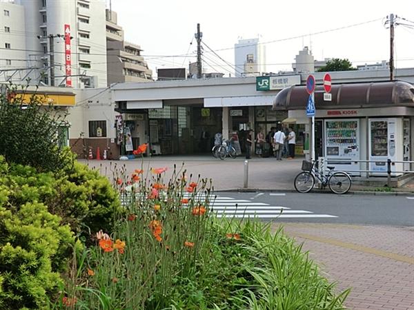 Other Environmental Photo. 1200m to JR Itabashi Station