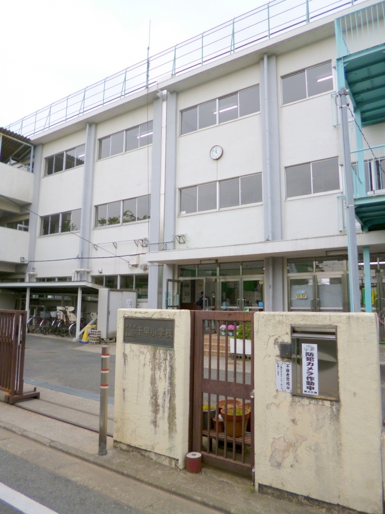 Primary school. Chihaya to elementary school (elementary school) 278m