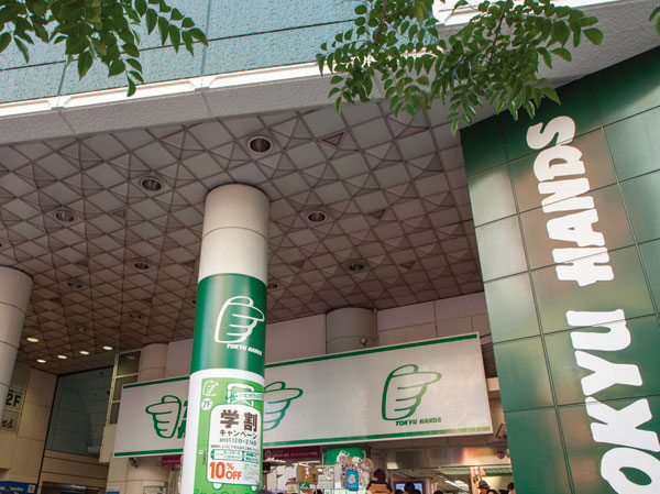 Surrounding environment. Tokyu Hands Ikebukuro (bicycle about 9 minutes ・ Walk 22 minutes ・ About 1730m)