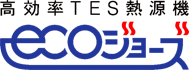 Other.  [Hot water supply equipment (eco Jaws)] Water heater, Adopted eco Jaws to improve the thermal efficiency by utilizing the "latent heat" out when the warm hot water. To reduce the running cost.