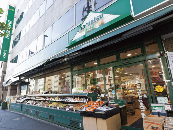 Surrounding environment. Convenient supermarket is open 24 hours a day "Maruetsu Petit Shin'otsuka store" (about 340m / A 5-minute walk)