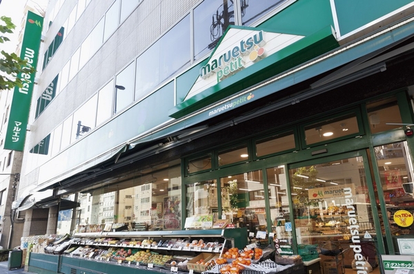"Maruetsu Petit" (about 340m ・ A 5-minute walk) Super 24-hour shopping is convenient in the compact business.