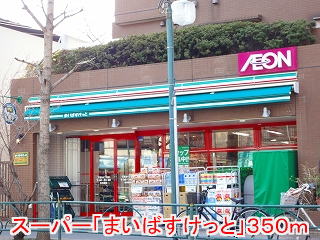 Supermarket. Ion "Maibasuketto" (super) up to 350m