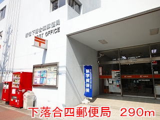 post office. Shimoochiai 290m up to four post office (post office)