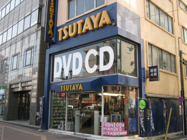 Rental video. Tsutaya 800m until the (video rental)