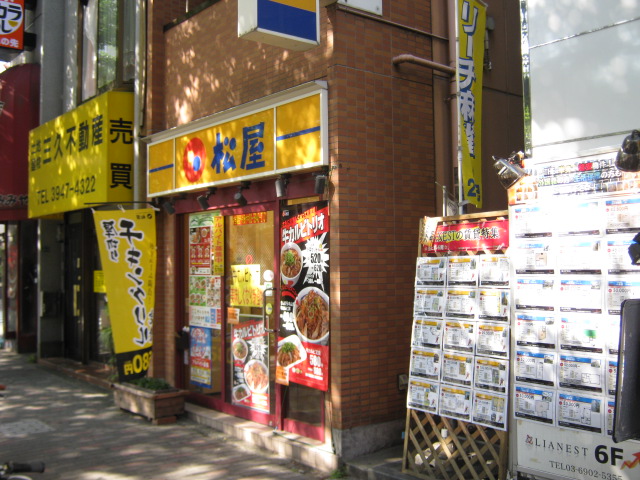 Other. Matsuya (other) up to 200m