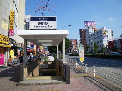 Other. Yurakucho to "Kanamecho Station" 1200m