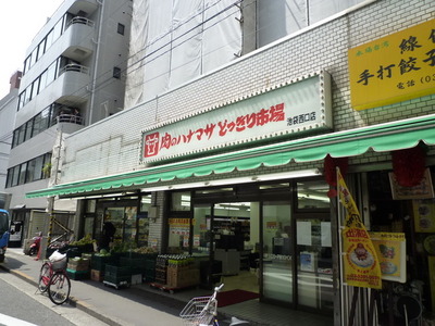 Supermarket. 350m until the meat Hanamasa (super)