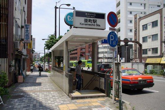 station. Yurakucho ・ Fukutoshin line "Kanamecho" 580m to the station