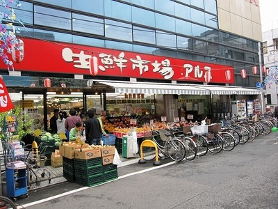 Supermarket. Supermarket ・ 230m to Ars (super)