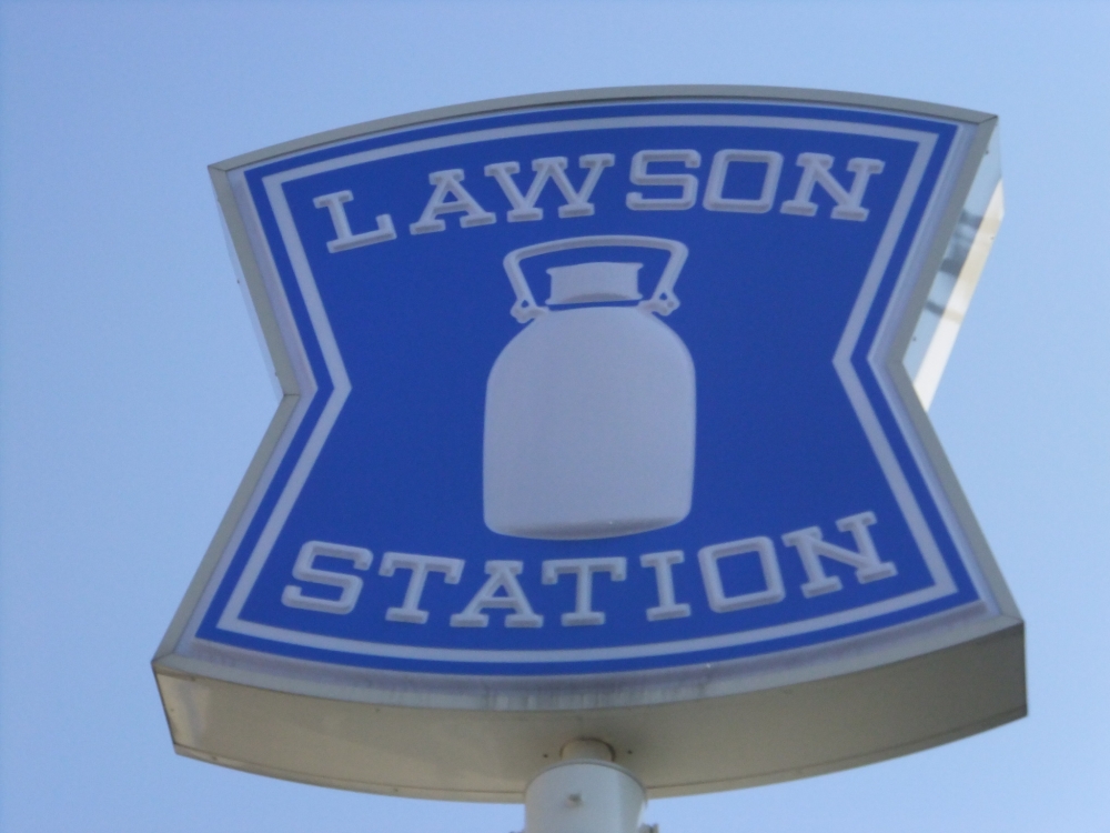 Convenience store. 1743m until Lawson Nishi-sugamo Station (convenience store)