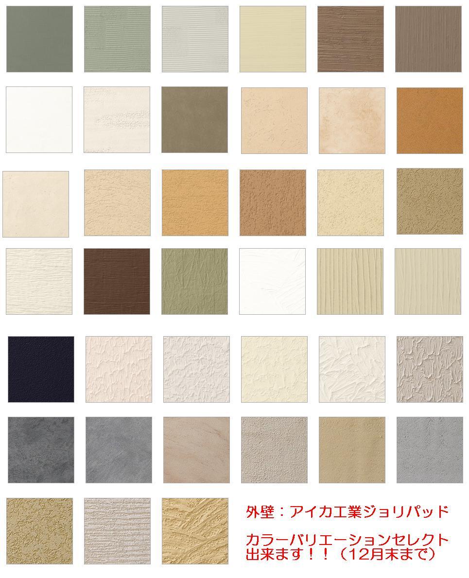 Rendering (appearance). Outer wall: Joripatto, Handle ・ Color select Allowed