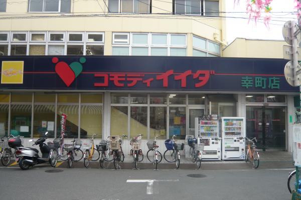 Supermarket. 420m to super